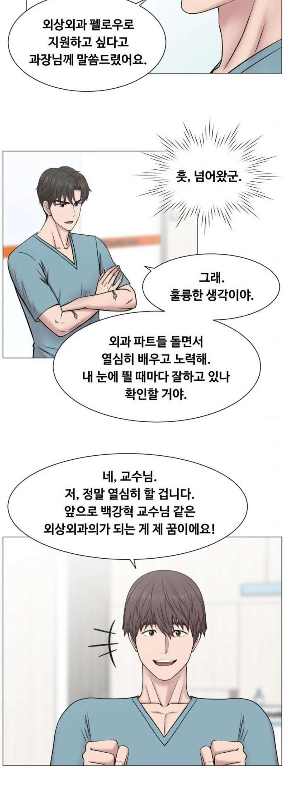 중증외상센터 골든 아워 60화 - 웹툰 이미지 28