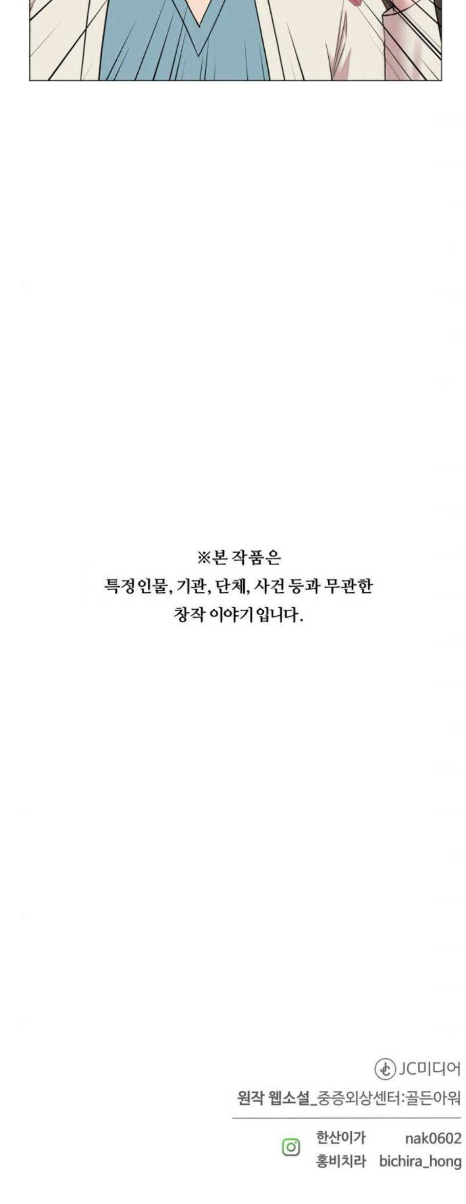 중증외상센터 골든 아워 60화 - 웹툰 이미지 37