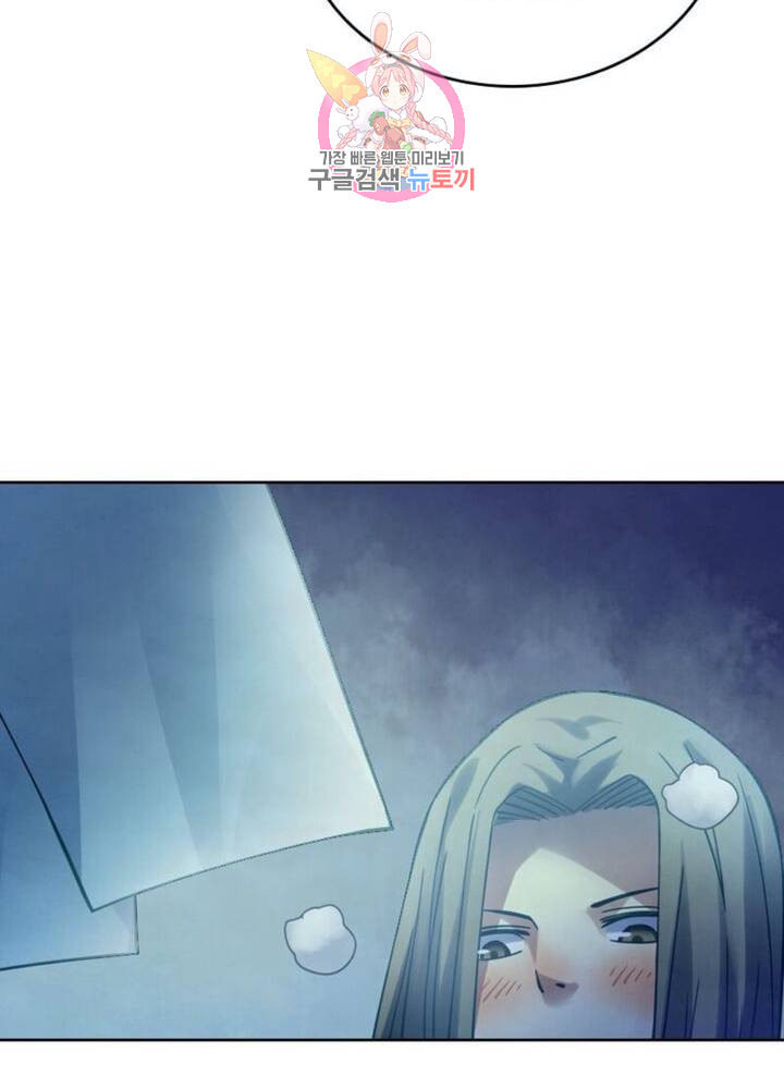 블러디 발렌타인 인류종말  293화 288화 - 웹툰 이미지 22