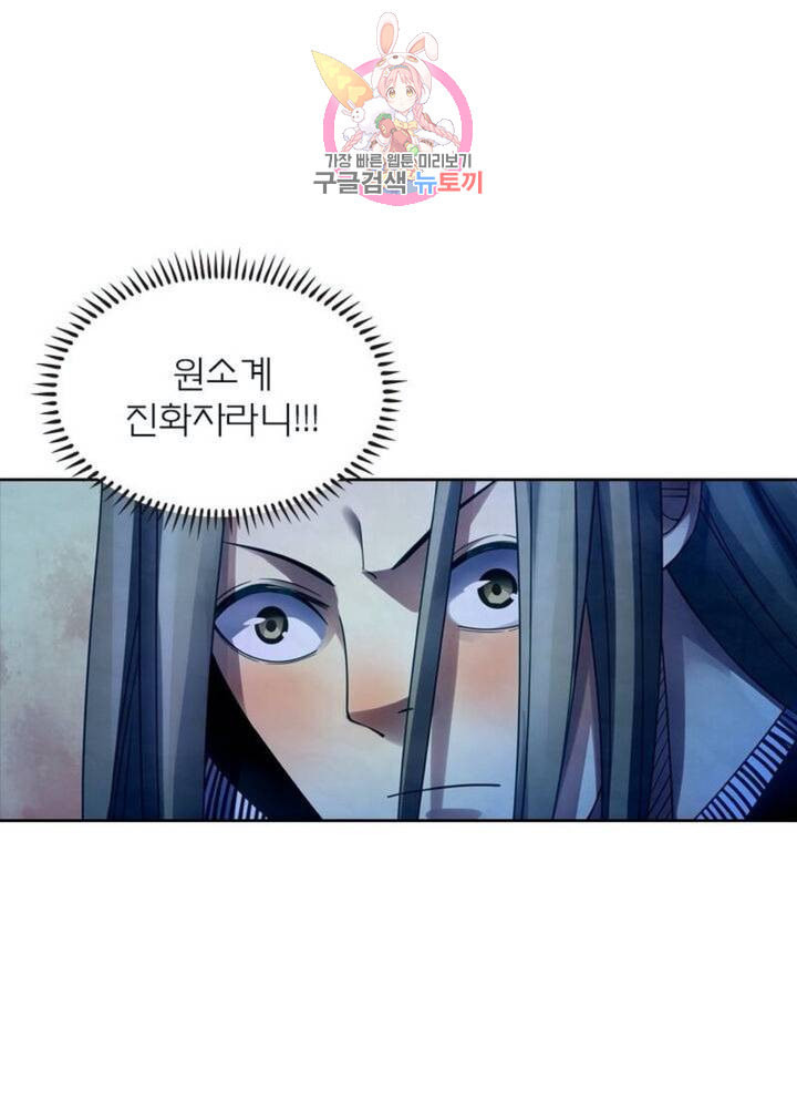 블러디 발렌타인 인류종말  293화 288화 - 웹툰 이미지 69