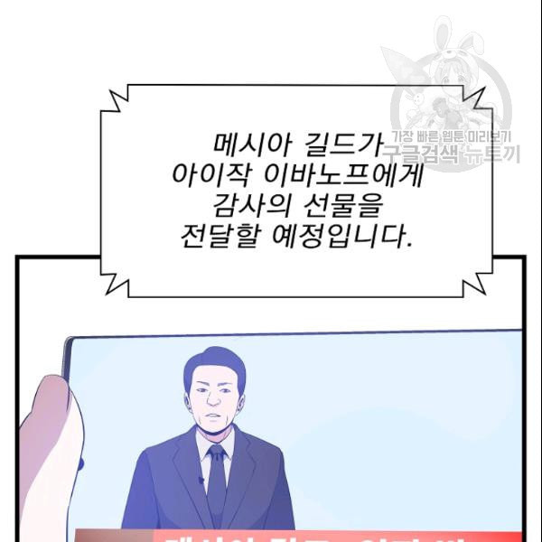 킬 더 히어로 49화 - 웹툰 이미지 14