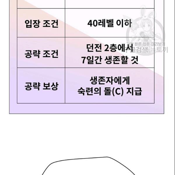 킬 더 히어로 49화 - 웹툰 이미지 60