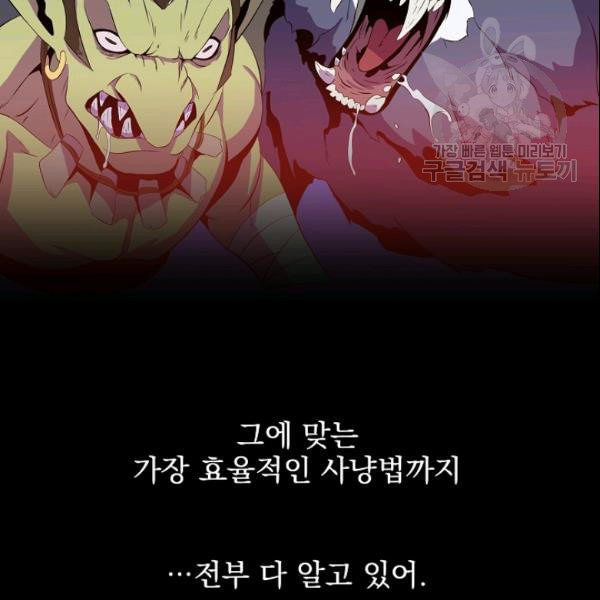 킬 더 히어로 49화 - 웹툰 이미지 124