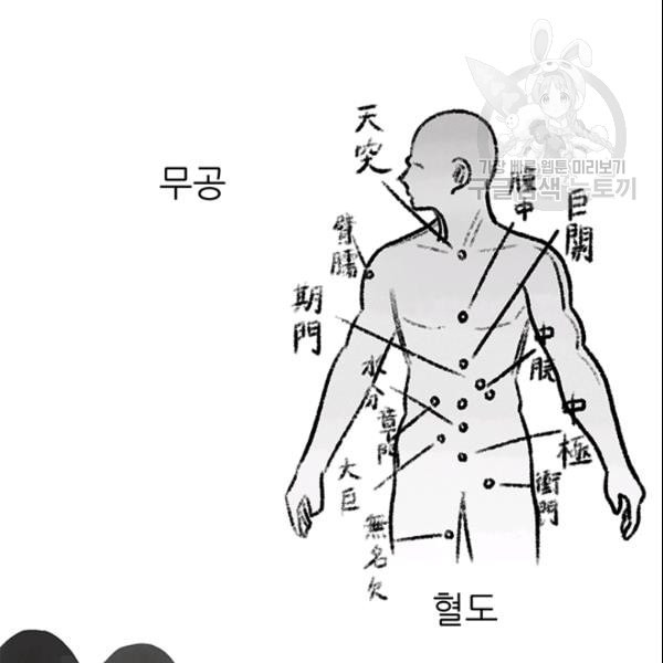 한 줄짜리 영애였을 터 52화 - 웹툰 이미지 79