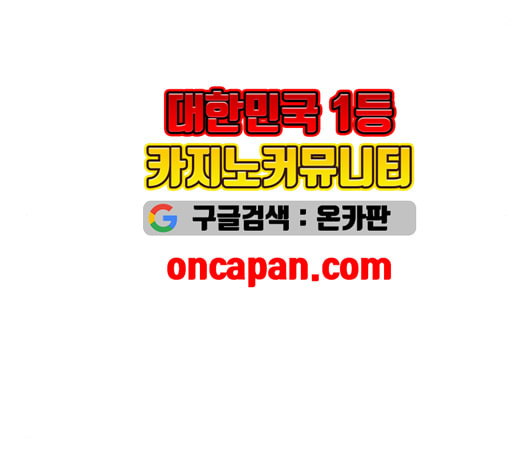 보물과 괴물의 도시 18화 - 웹툰 이미지 176