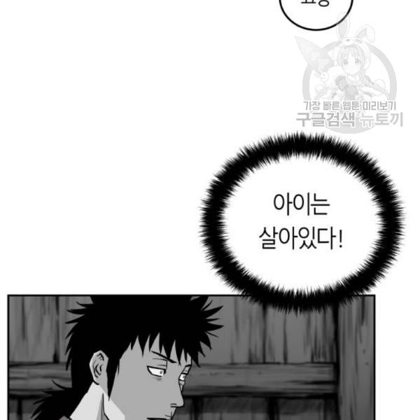 앵무살수 53화 - 웹툰 이미지 22