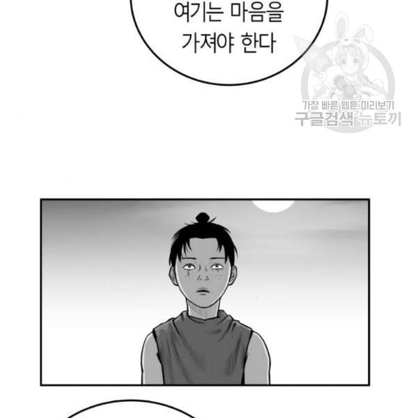 앵무살수 53화 - 웹툰 이미지 69