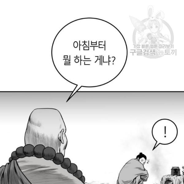 앵무살수 53화 - 웹툰 이미지 77