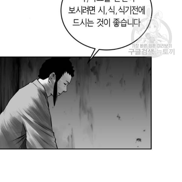 앵무살수 53화 - 웹툰 이미지 111