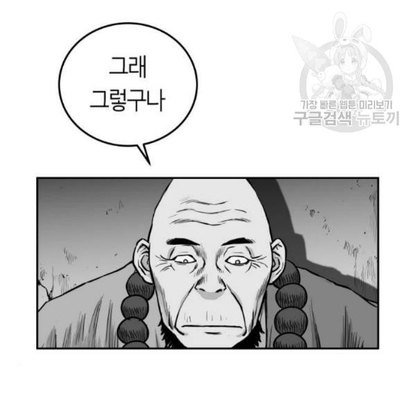 앵무살수 53화 - 웹툰 이미지 112