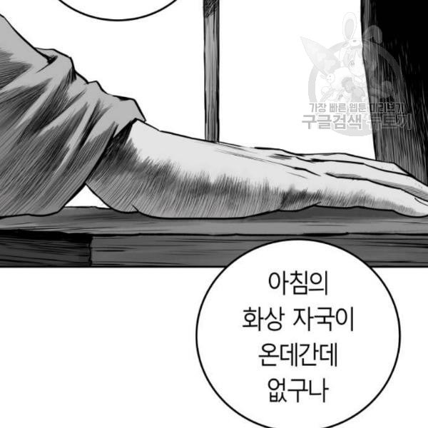 앵무살수 53화 - 웹툰 이미지 128