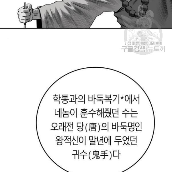 앵무살수 53화 - 웹툰 이미지 130