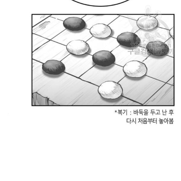 앵무살수 53화 - 웹툰 이미지 131