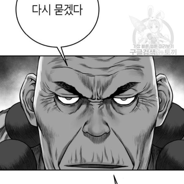 앵무살수 53화 - 웹툰 이미지 138