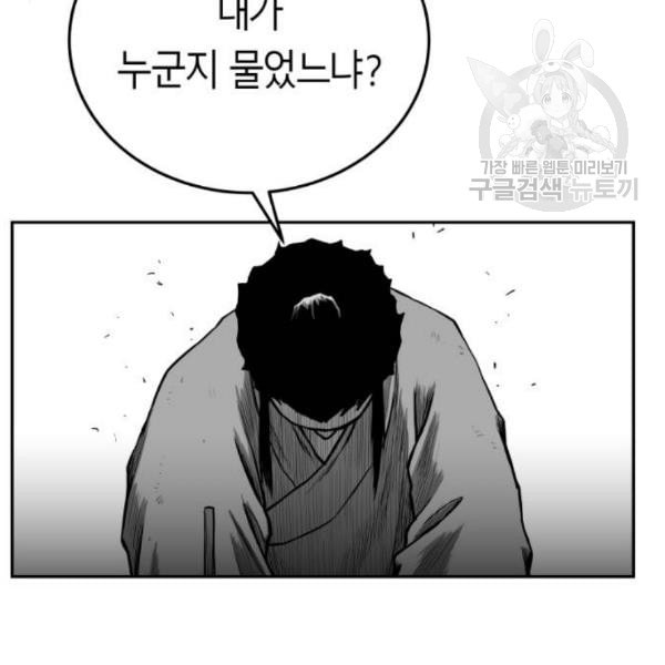 앵무살수 53화 - 웹툰 이미지 141