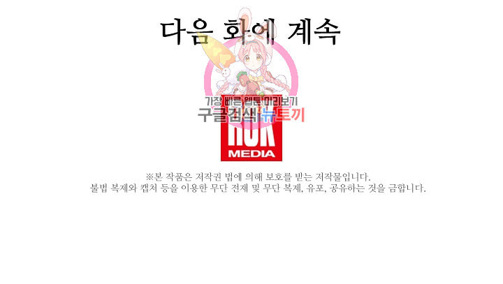 우리 삼촌은 월드스타 70화 - 웹툰 이미지 63