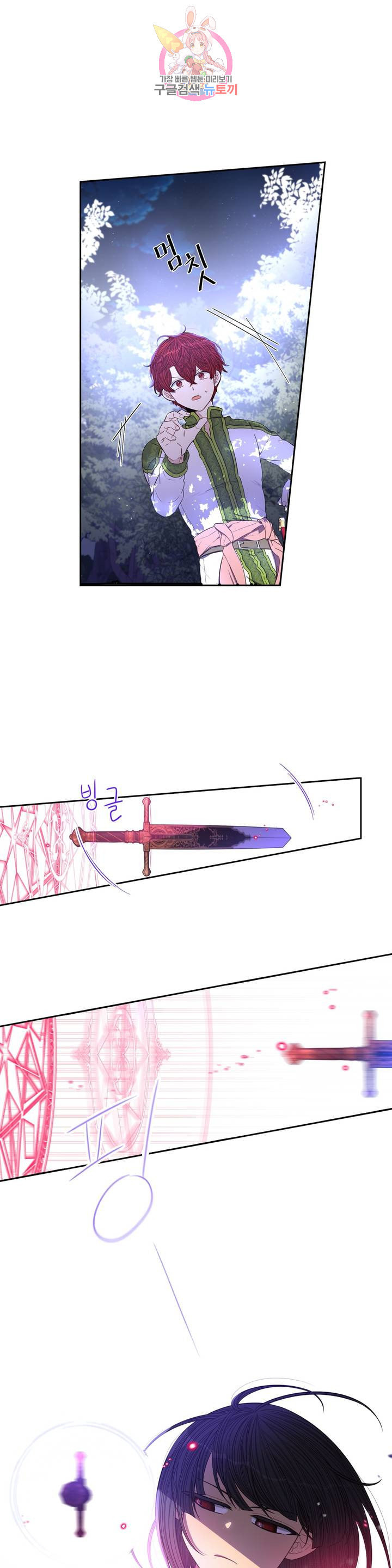 검은머리 황녀님  47화 - 웹툰 이미지 2