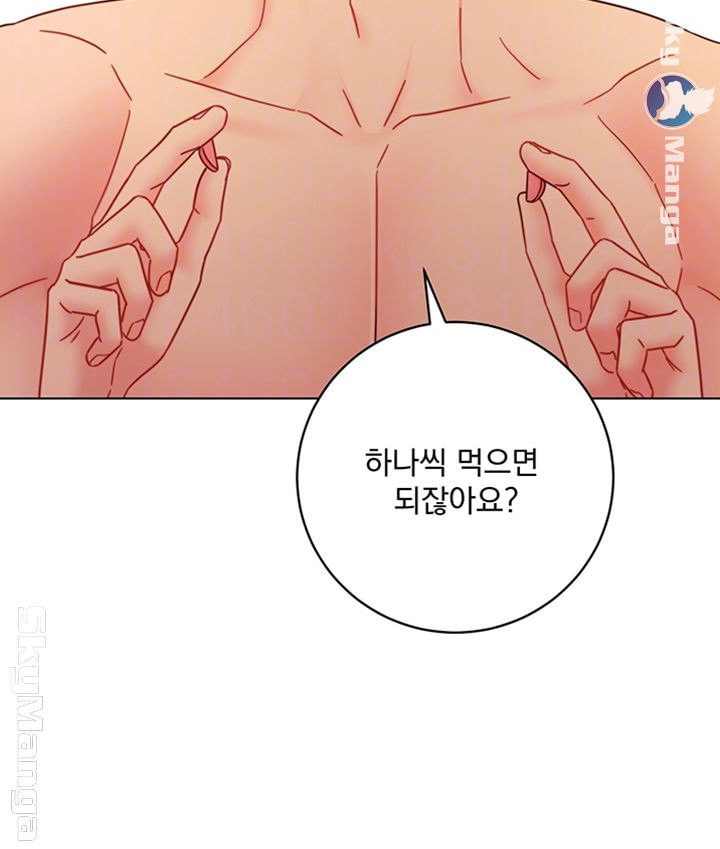 새엄마의 친구들 51화 - 웹툰 이미지 11