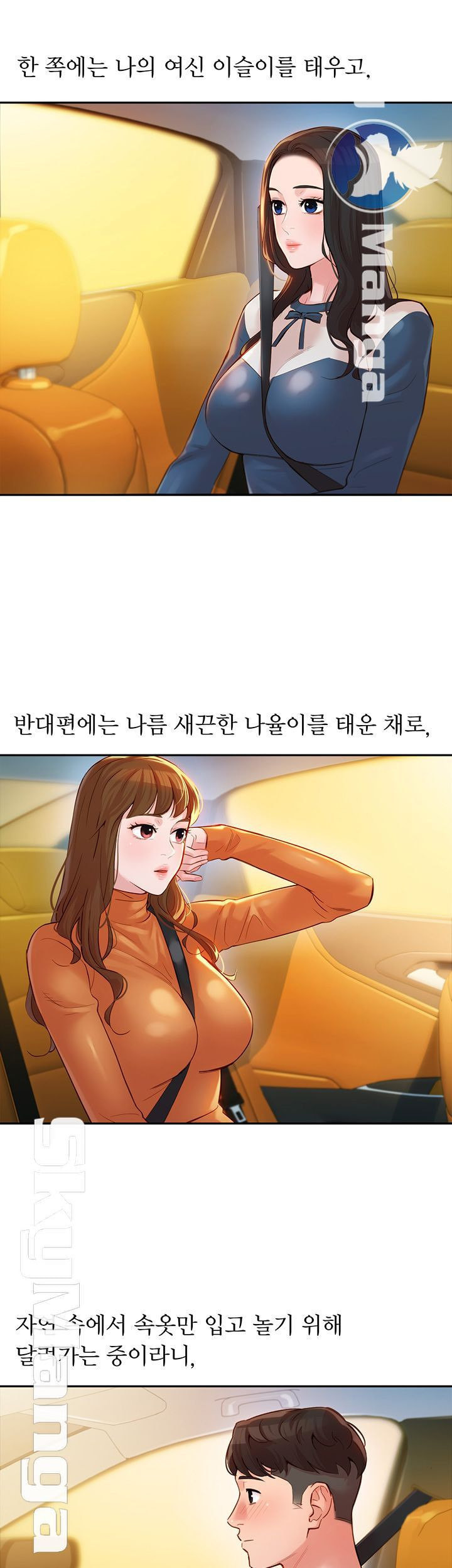 여신스타그램 18화 - 웹툰 이미지 25