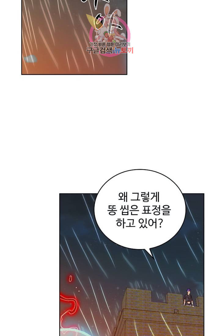 전직법사 309화 - 웹툰 이미지 33