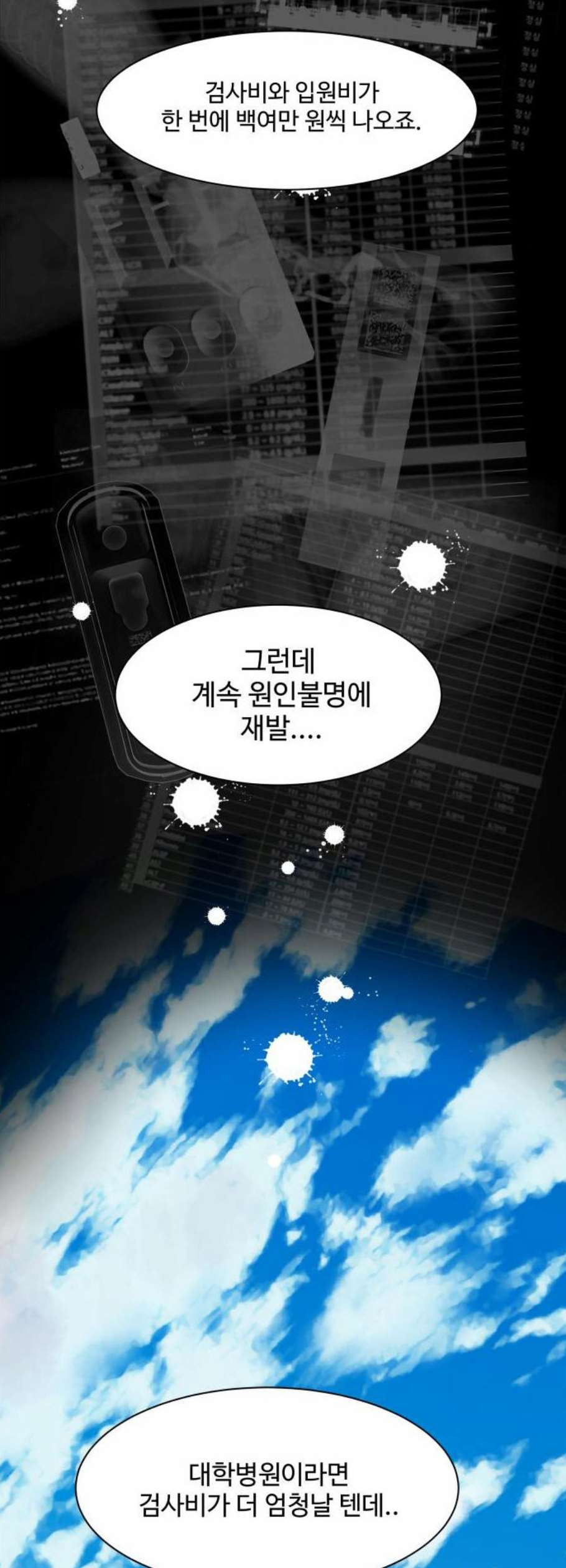 개를 낳았다 시즌2 36화 - 웹툰 이미지 8