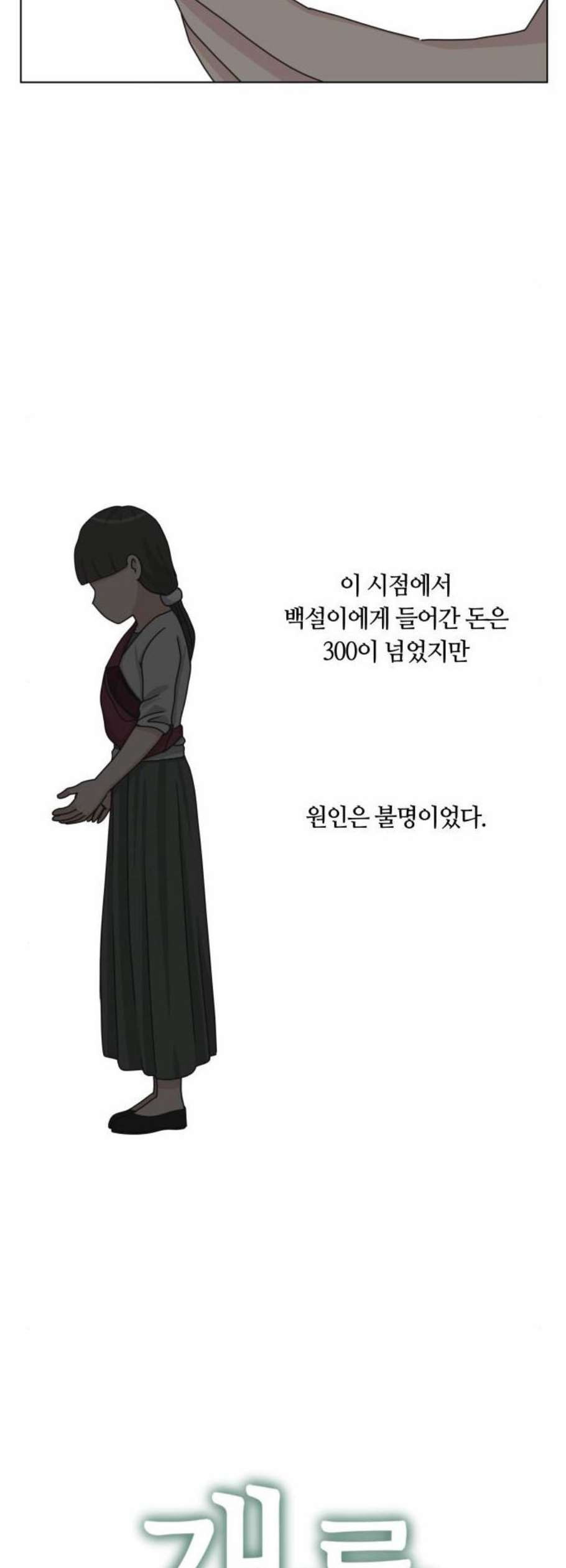 개를 낳았다 시즌2 36화 - 웹툰 이미지 14