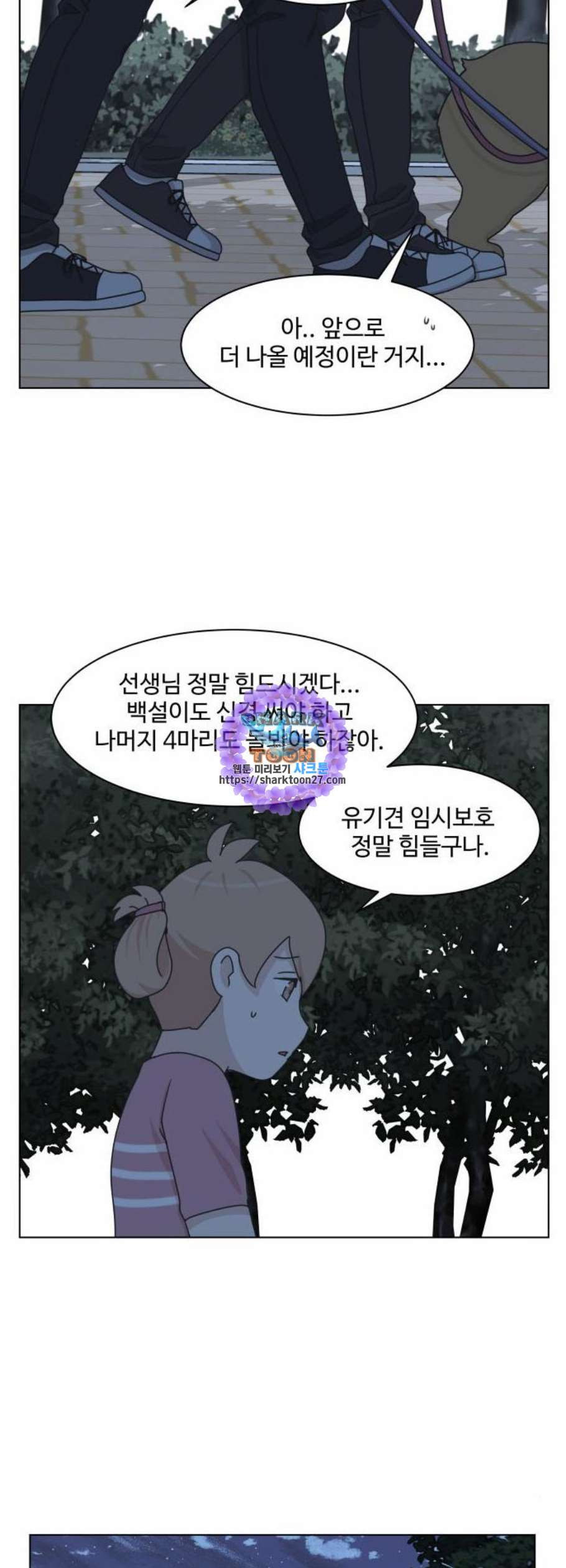 개를 낳았다 시즌2 36화 - 웹툰 이미지 17