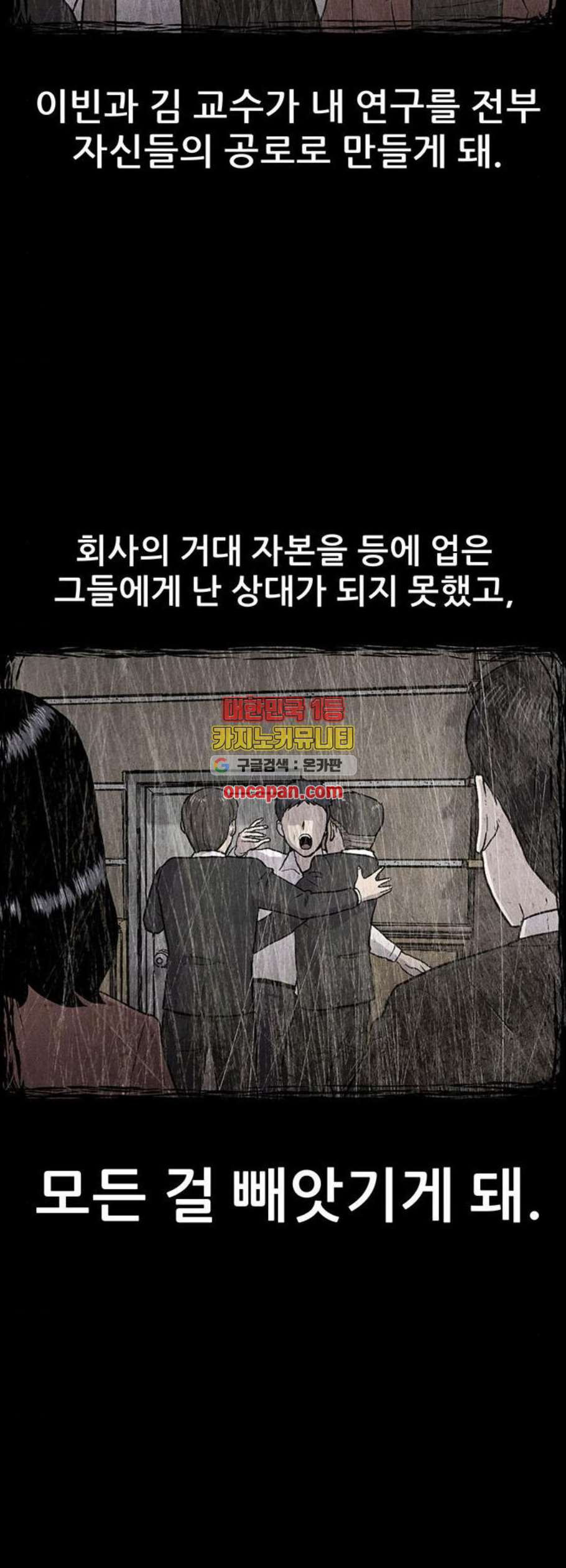 신상 미스터리 50화 타임 메신저 2 - 웹툰 이미지 5