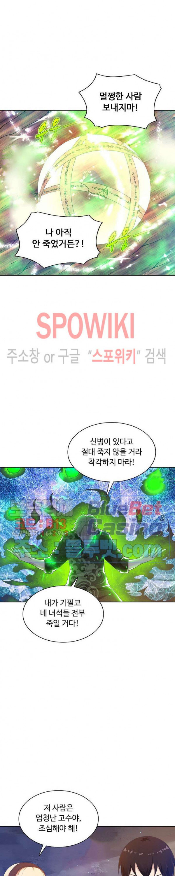 회귀하여 최강 신왕으로 73화 - 웹툰 이미지 2