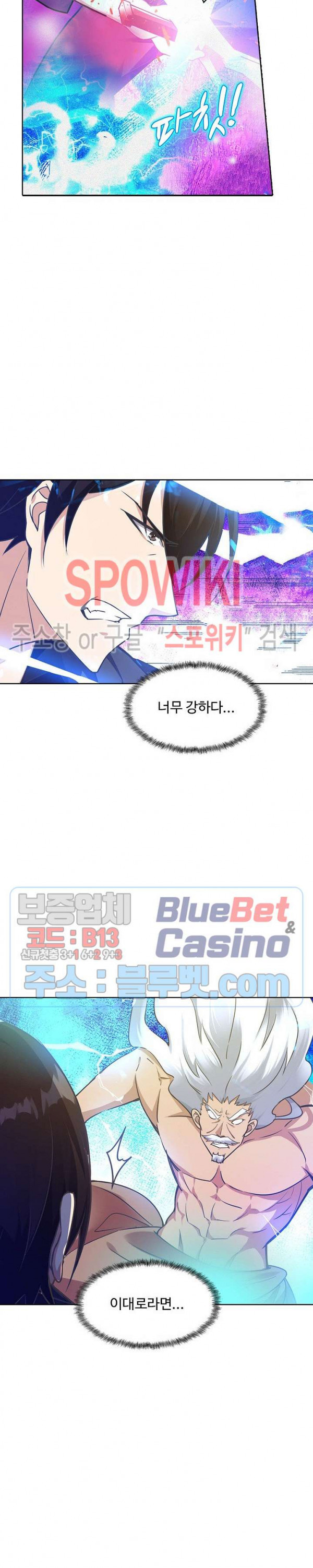 회귀하여 최강 신왕으로 73화 - 웹툰 이미지 23