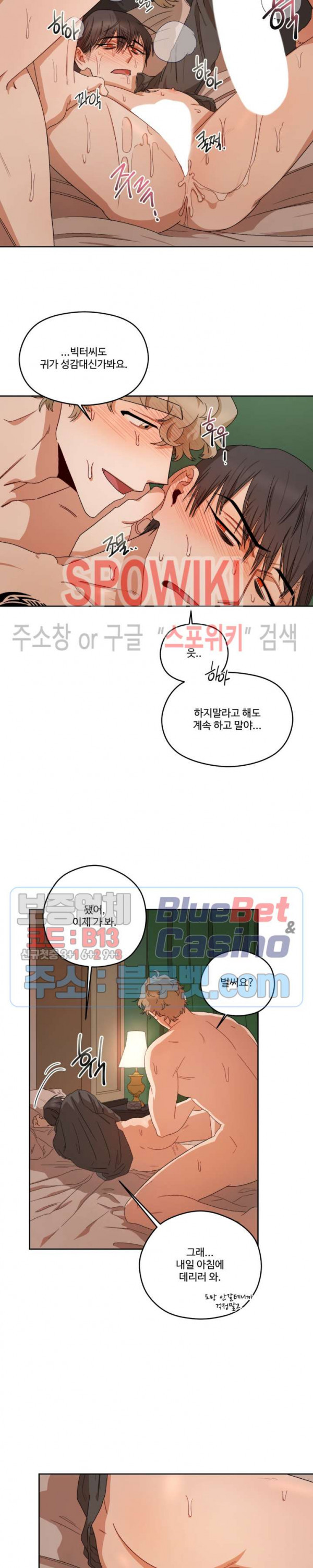 리베타 5화 - 웹툰 이미지 17