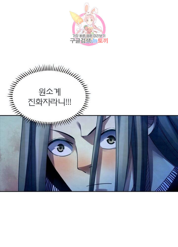 블러디 발렌타인 인류종말  294화 289화 - 웹툰 이미지 1