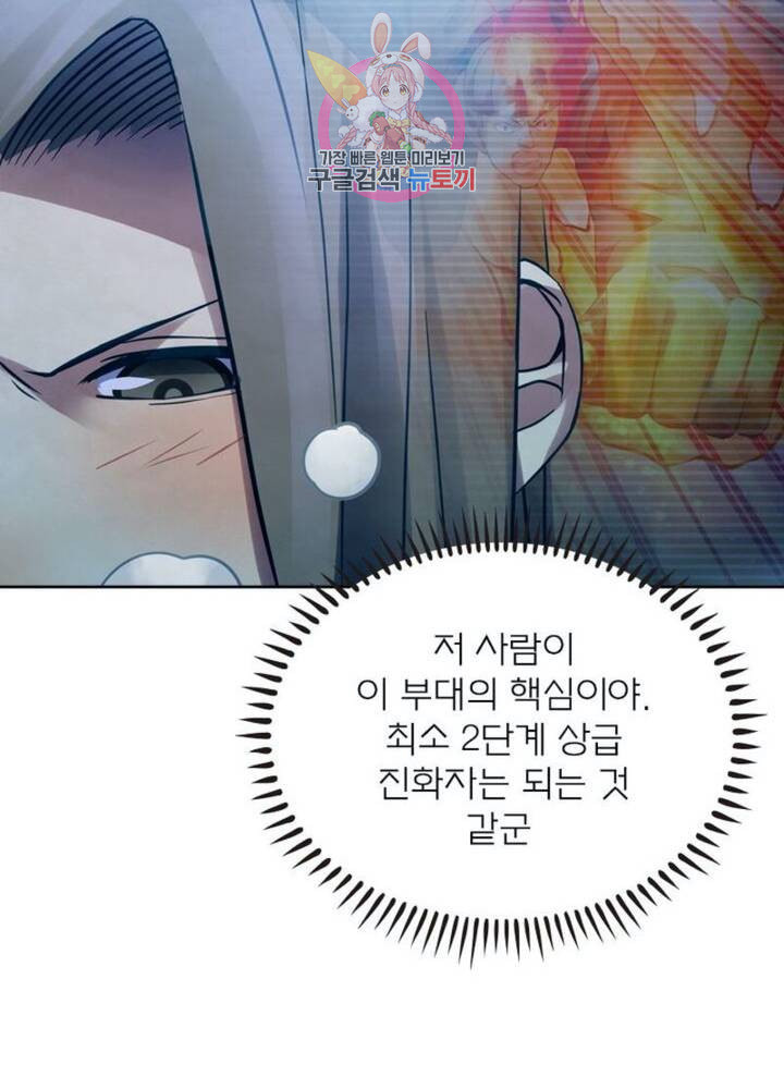 블러디 발렌타인 인류종말  294화 289화 - 웹툰 이미지 23