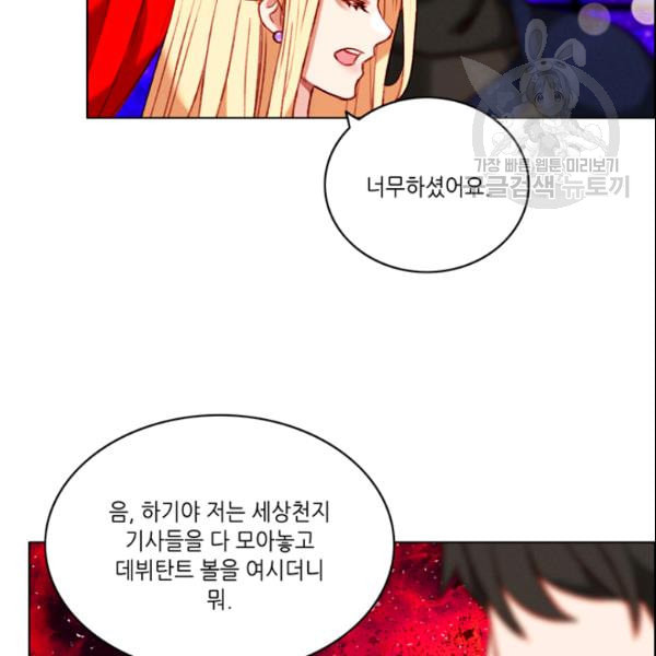 폭군의 누나로 산다는 것은 82화 - 웹툰 이미지 46