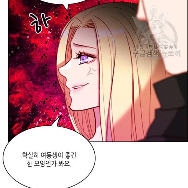 폭군의 누나로 산다는 것은 82화 - 웹툰 이미지 47