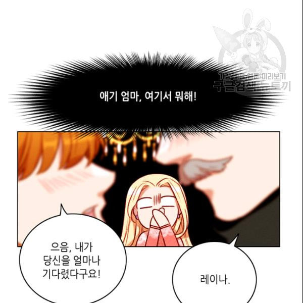 폭군의 누나로 산다는 것은 82화 - 웹툰 이미지 56