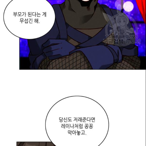 폭군의 누나로 산다는 것은 82화 - 웹툰 이미지 59