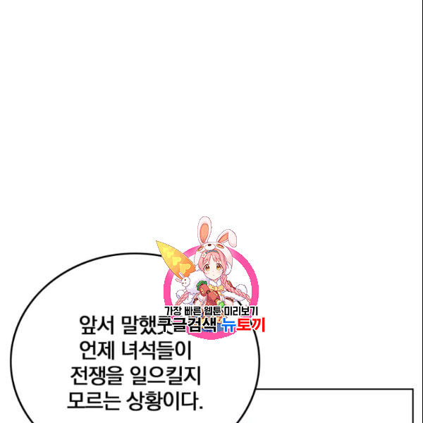 이블헌터 38화 - 웹툰 이미지 1