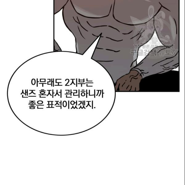 이블헌터 38화 - 웹툰 이미지 7