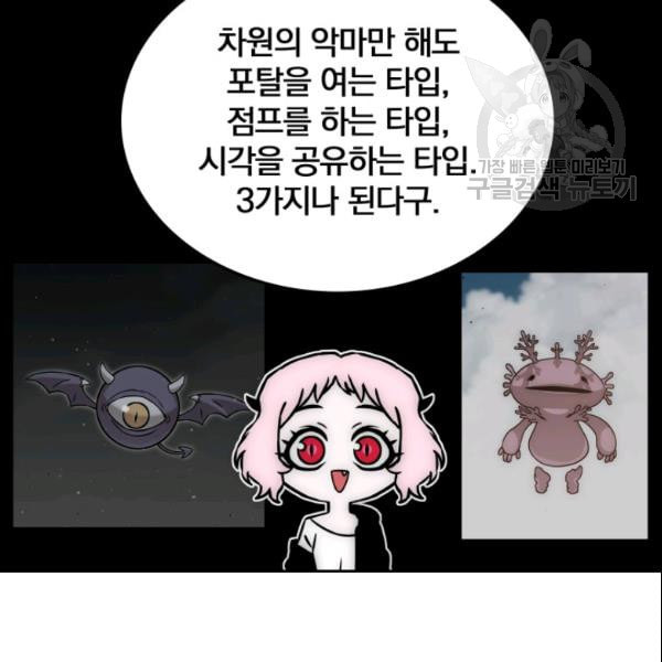 이블헌터 38화 - 웹툰 이미지 15