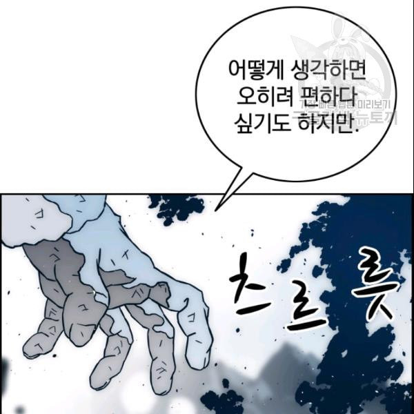 이블헌터 37화 - 웹툰 이미지 48