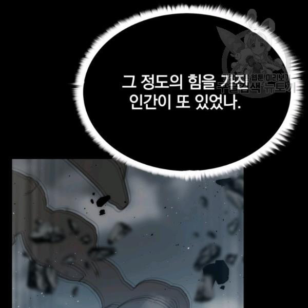 이블헌터 39화 - 웹툰 이미지 22