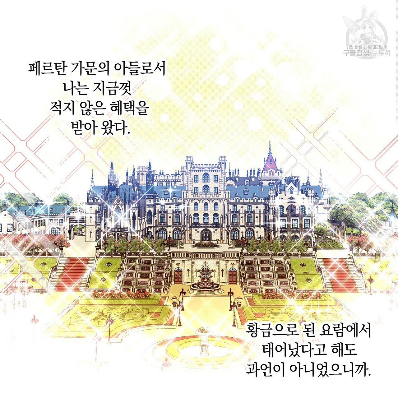 일레나 에보이 관찰일지 12화 - 웹툰 이미지 77