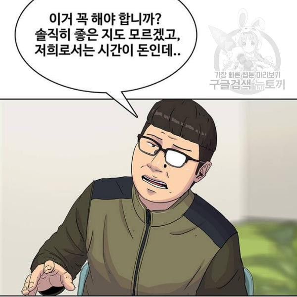 취사병 전설이 되다 96화 식품공장 2 - 웹툰 이미지 20