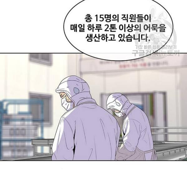 취사병 전설이 되다 96화 식품공장 2 - 웹툰 이미지 71