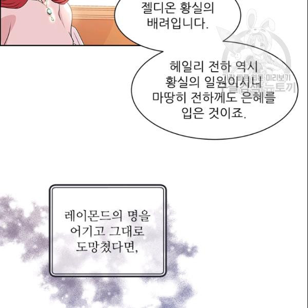 아이딘 28화 - 웹툰 이미지 17