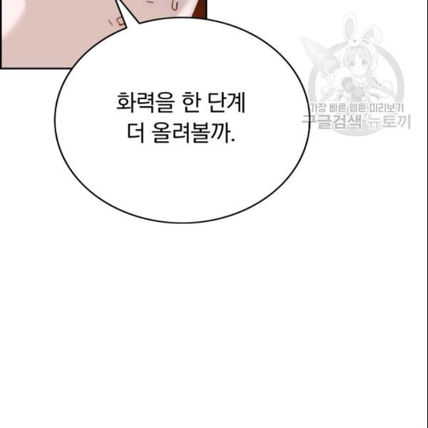 이블헌터 40화 - 웹툰 이미지 40