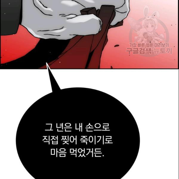 이블헌터 40화 - 웹툰 이미지 106