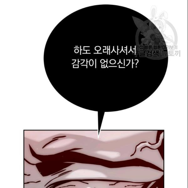 이블헌터 40화 - 웹툰 이미지 112