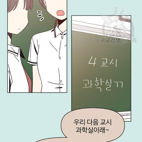 청춘 블라썸 33화 - 웹툰 이미지 5